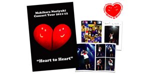 Makihara Noriyuki Concert Tour 2011-12 “Heart to Heart” コンサート