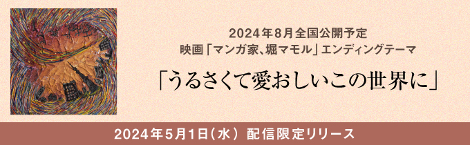 槇原敬之公式サイト | MAKIHARANORIYUKI.COM