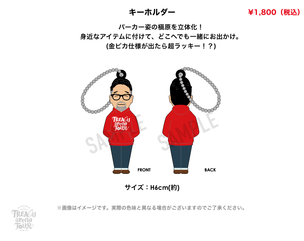 TREASU arena TOUR”|槇原敬之 デビュー35周年イヤーのクライマックス TREASU arena TOUR”|槇原敬之 デビュー35周年イヤーのクライマックス