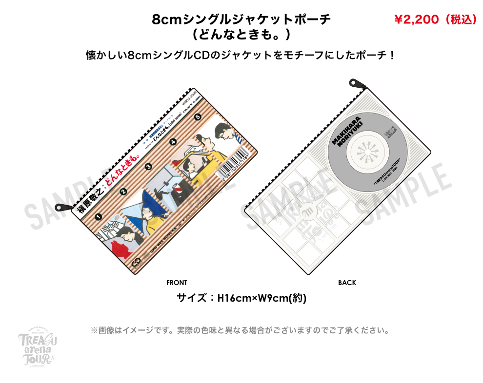 TREASU arena TOUR”|槇原敬之 デビュー35周年イヤーのクライマックス TREASU arena TOUR”|槇原敬之 デビュー35周年イヤーのクライマックス