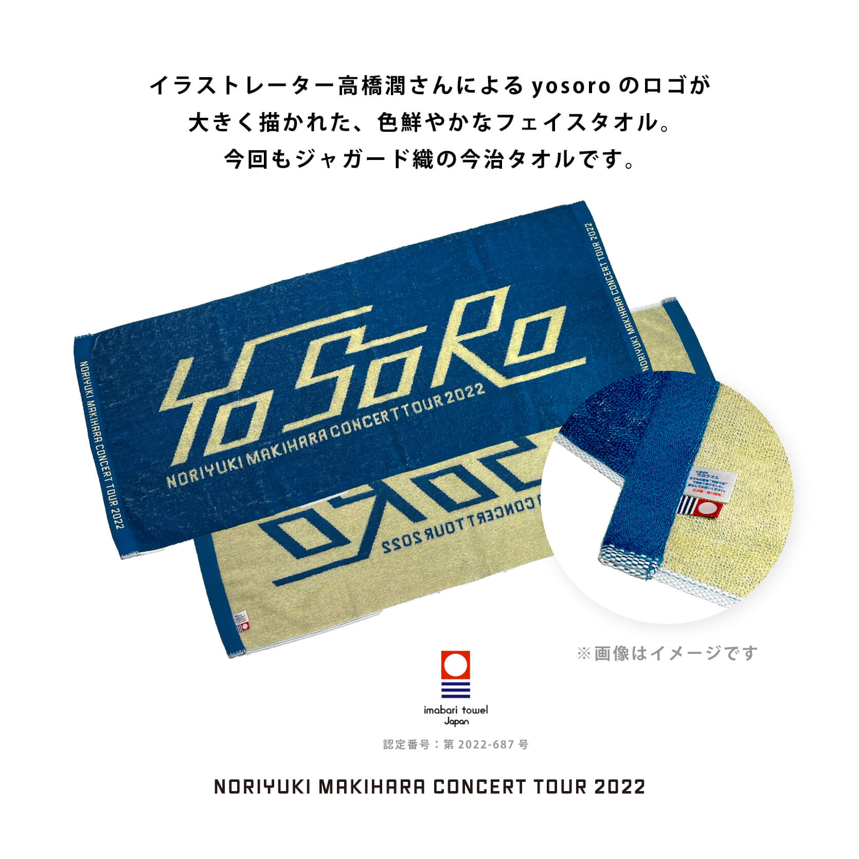 槇原敬之Concert Tour 2022 〜宜候〜 (Blu-ray)
